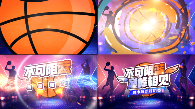 篮球比赛片头