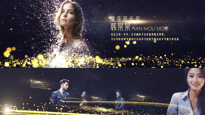 4K星空粒子人物颁奖金色宽屏