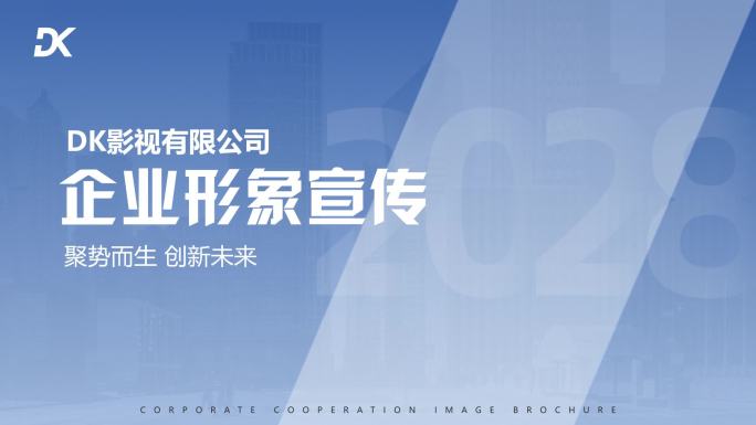 企业公司品牌形象宣传画册