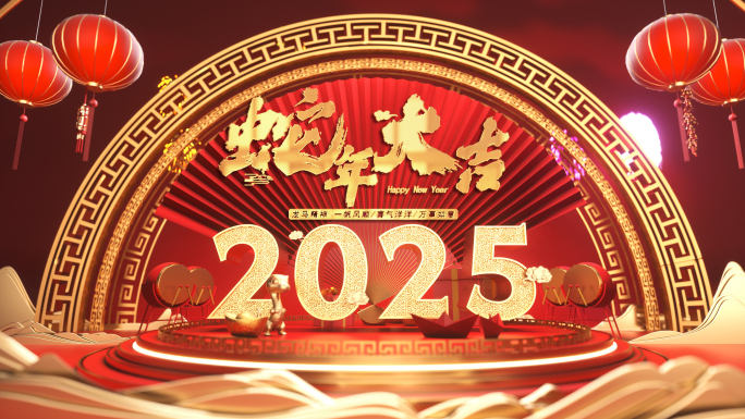 蛇年新年2025视频模版AE+C4D