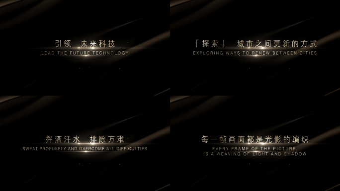 光效文字