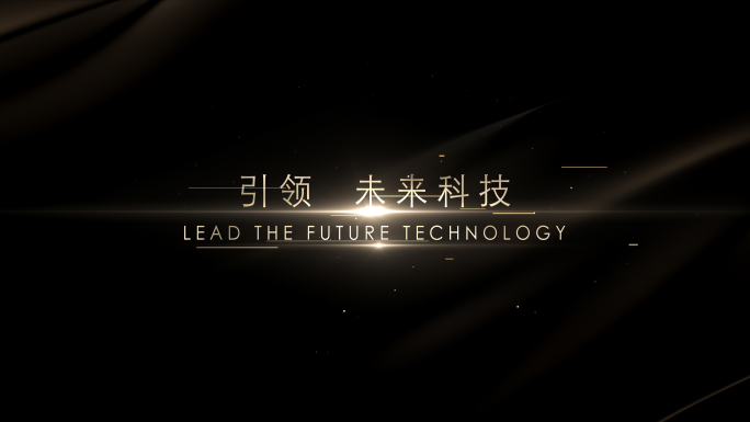 光效文字