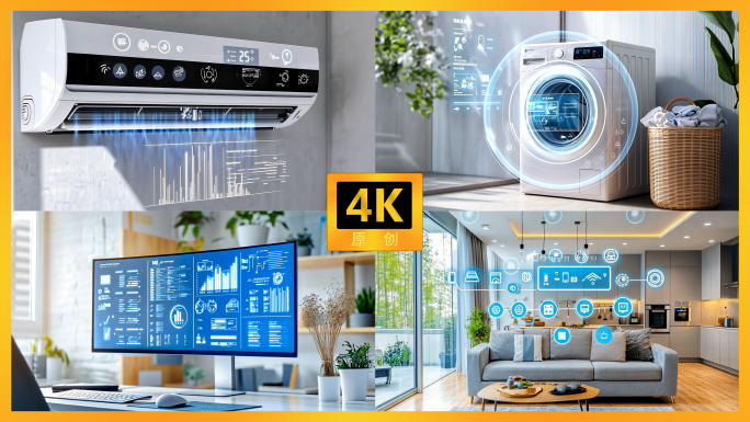 智能家居智慧生活