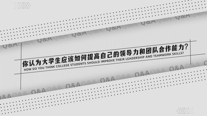 简约采访提问问题字幕标题