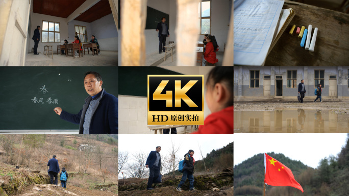 贫困山区农村乡村老教师民办老师