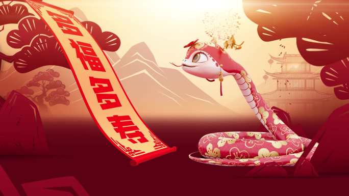 蛇年新年 剪纸效果