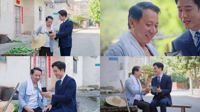 银行职员下乡