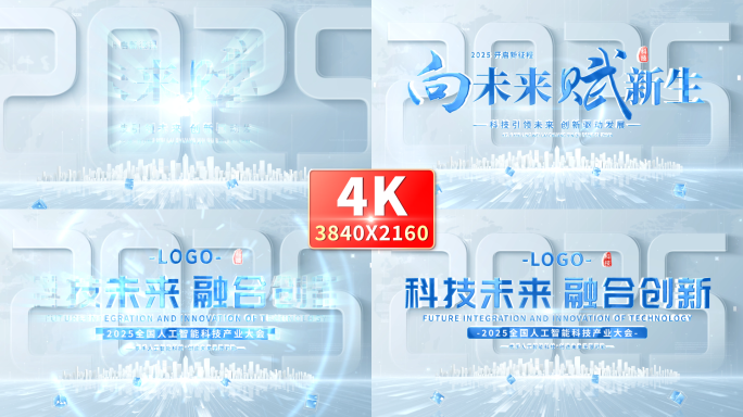 简洁科技感标题文字片头