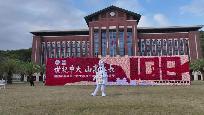 深圳中山大学航拍