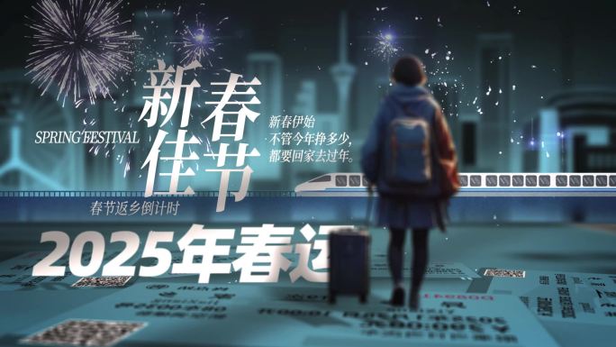 2025年终总结年度回顾片头Ae模版