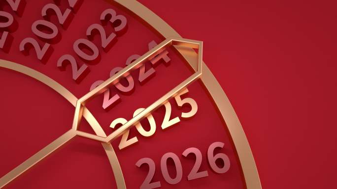 2025元旦时钟指针