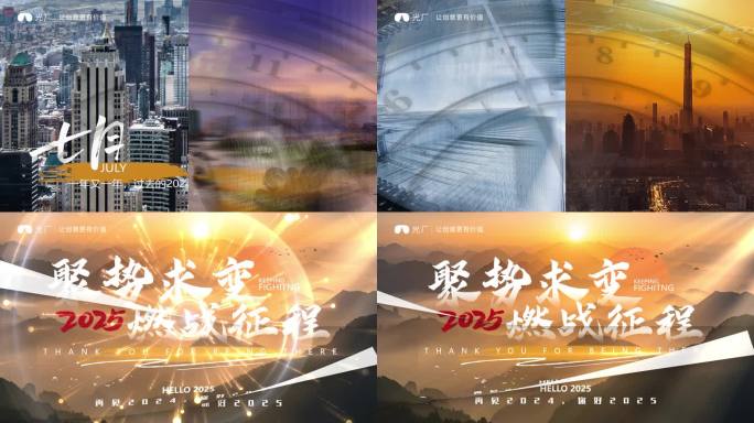 创意时钟快速翻页转场片头