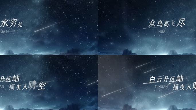 光影星空歌词1212-2文件夹