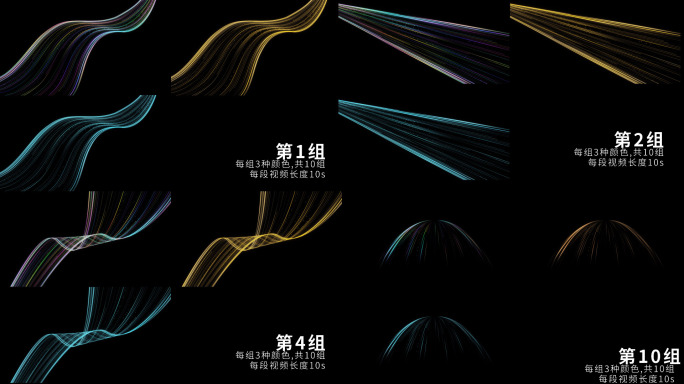 粒子光线素材包   空调风 气流 光束