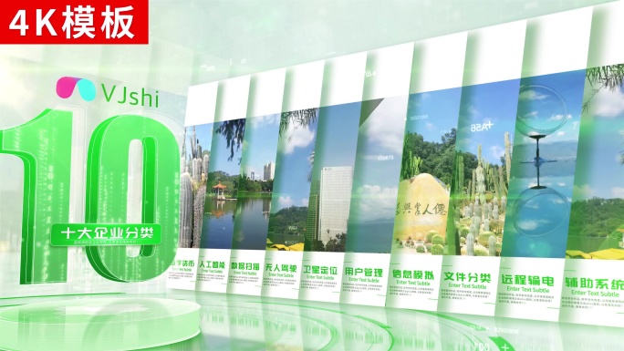 10-绿色图文分类ae包装模板4K无插件