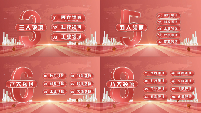 6組紅色企业信息分类展示AE模板