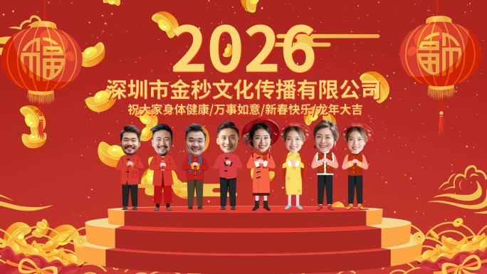 年会拜年祝福动画MG动画