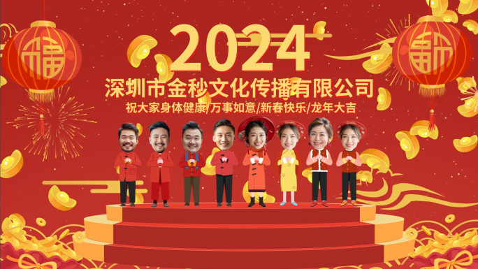 年会拜年祝福动画MG动画