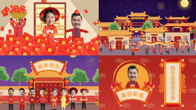 年会拜年祝福动画MG动画