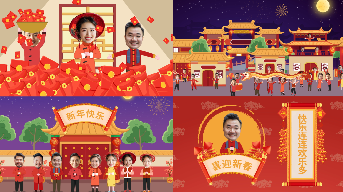 年会拜年祝福动画MG动画