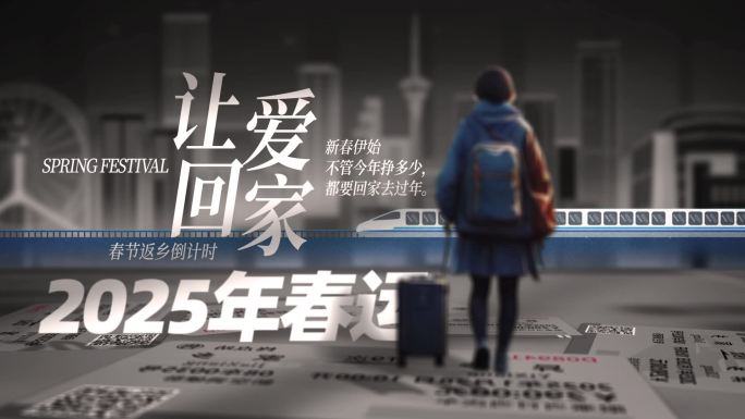 2025年份倒计时片头AE模板