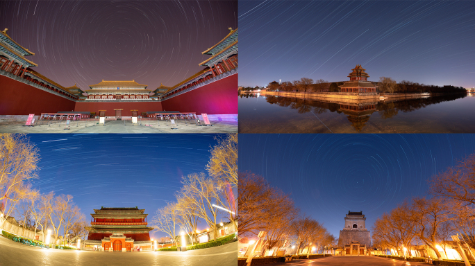 北京中轴线古建筑星空星轨合集