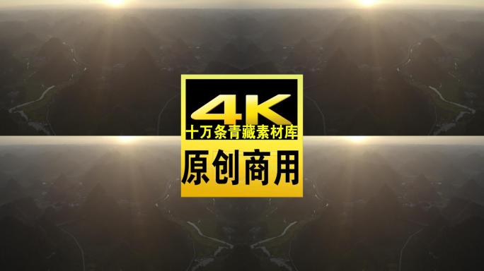 广西鹅泉河日出航拍4K视频