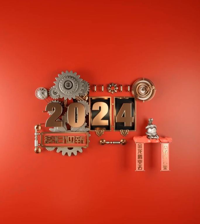 2025元旦跨年朋友圈宣传