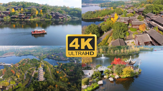 重庆园博园秋天风景航拍