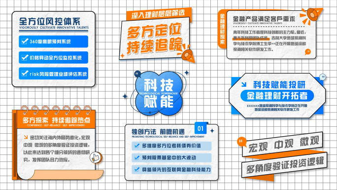 黄蓝双色MG关键词字幕特效