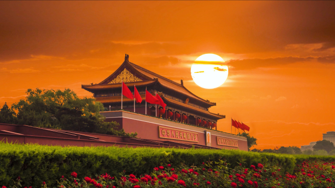 天安门升旗日出 党建党政