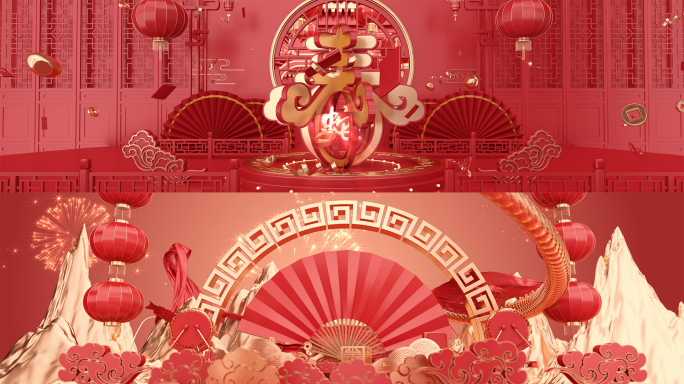 超宽2025蛇年三维片头