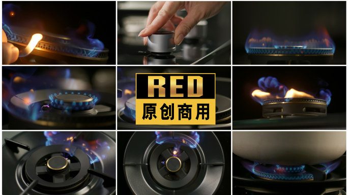 煤气炉点火 天然气炉头点火