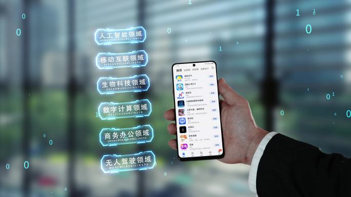 科技手机互联HUD合成