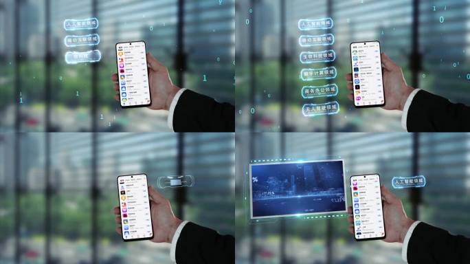 科技手机互联HUD合成