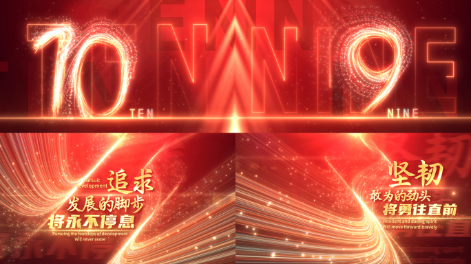 2025蛇年红色年会文字倒计时开场片头