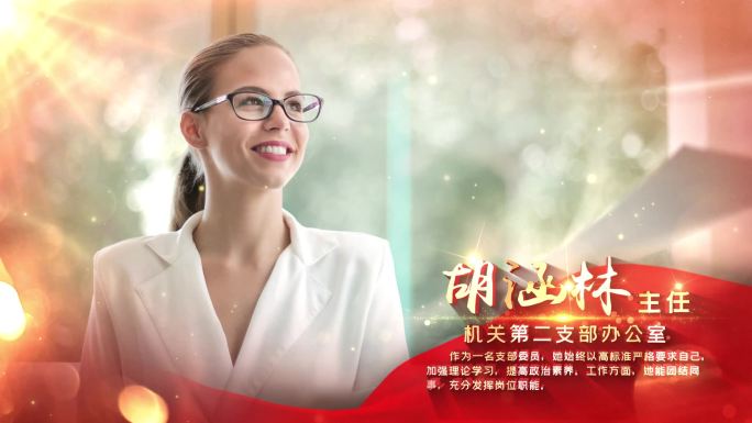 【原创】红色党建人物表彰