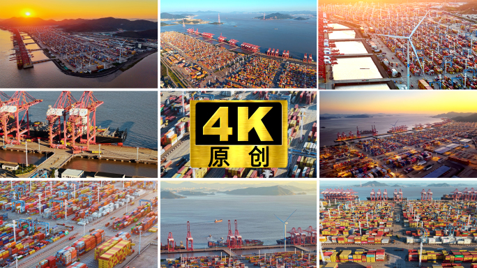 航拍浙江宁波舟山港延时宁波港海运港口