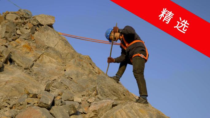 山区工程 悬崖峭壁施工 凿山探测山体施工
