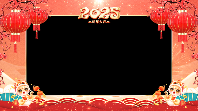 2025蛇年春节拜年边框（带通道）