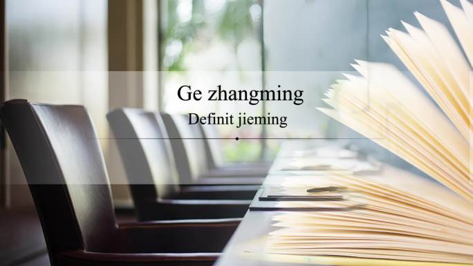 英语类 课程动态模板