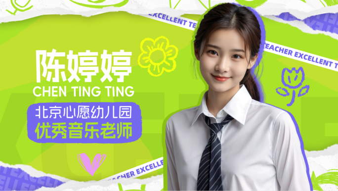 撕纸人物介绍创意团队介绍 图文快闪