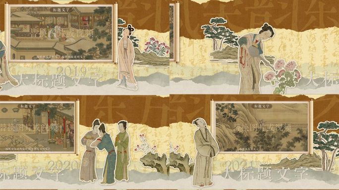 中国风古风 时间线大事记 图片展示