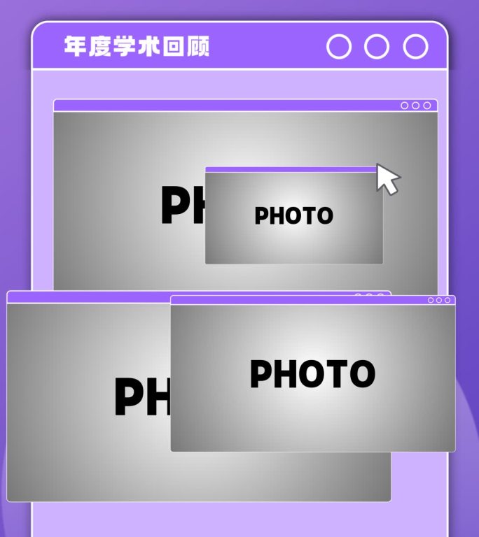 文字图片汇报展示桌面特效