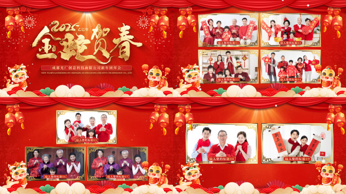 2025春节新年边框拜年分屏展示AE模板