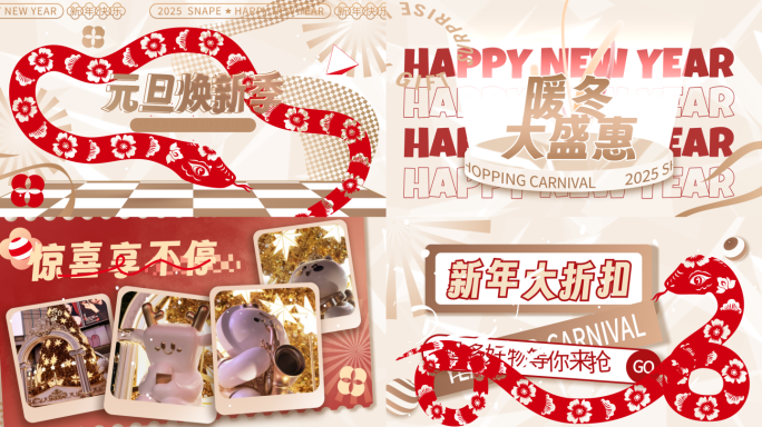 2025蛇年元旦新年创意动感图文快闪