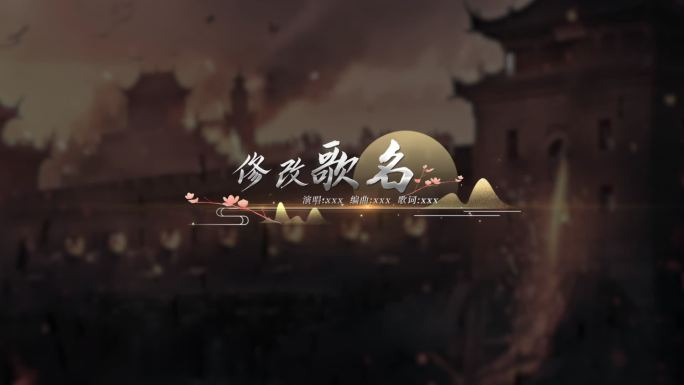 国风歌词1213文件夹