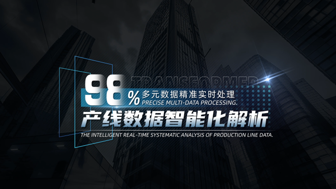科技企业文字标题字幕条