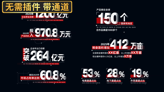 简洁大气数据文字字幕展示22
