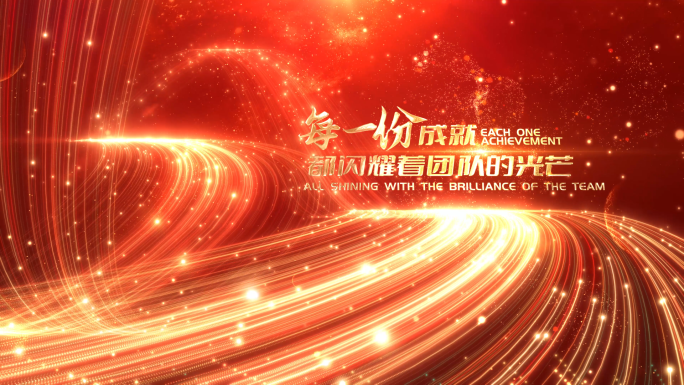 2025蛇年企业年会文字开场片头